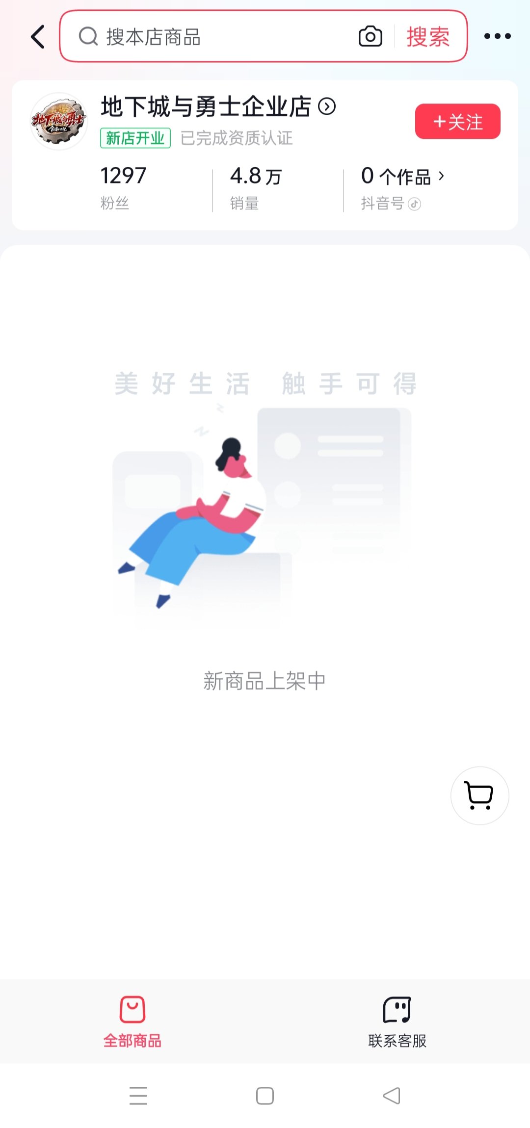 day8|今天，不为人知的某音角落dnf商城悄悄咪咪下架了1