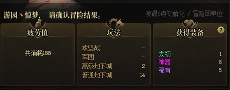 回归day9，离太初最近的一次1