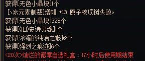 项链增幅碎了太初融合石也跟着消失了？1