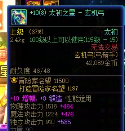 奶弓出了太初结果是狗眼+11