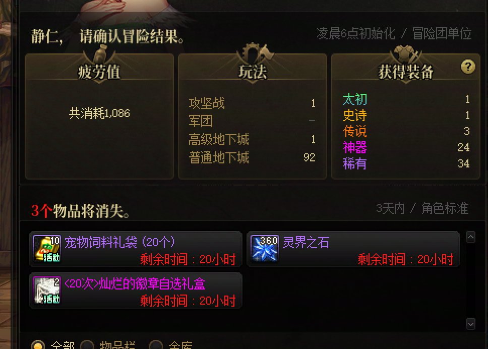做个记录... 2.9 2太初3