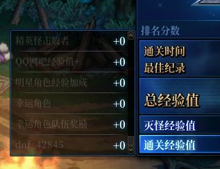 通关后把滑块拖到最下面1