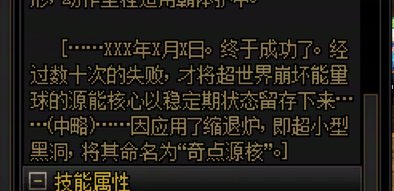 发现源神后面三个大技能都有小故事，还有职业有吗1