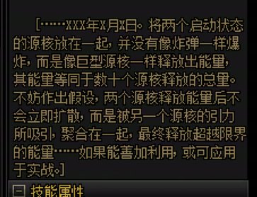 发现源神后面三个大技能都有小故事，还有职业有吗2