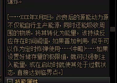 发现源神后面三个大技能都有小故事，还有职业有吗3