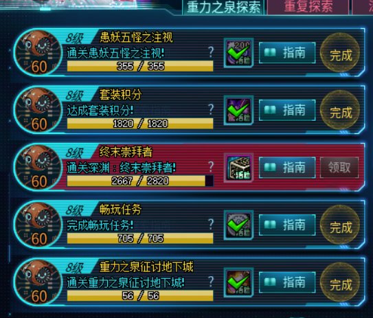 快要2820深渊了1