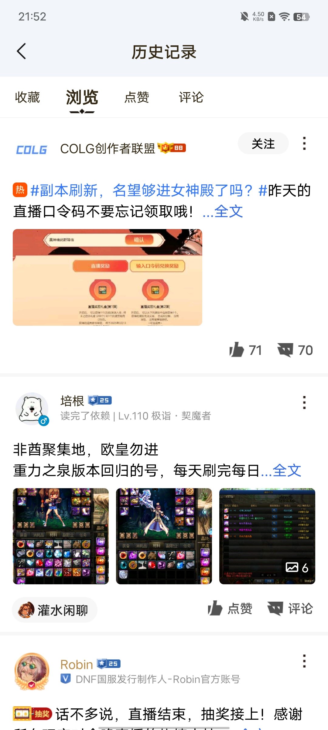 不懂就问，不让说话？7