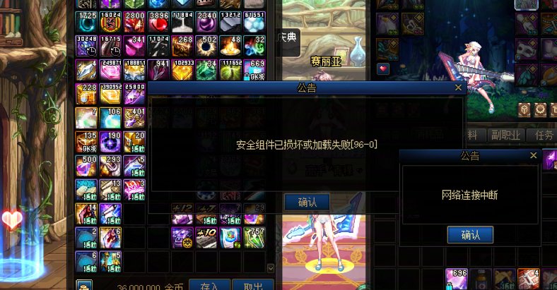 安全组件易损换或加载失败问题1