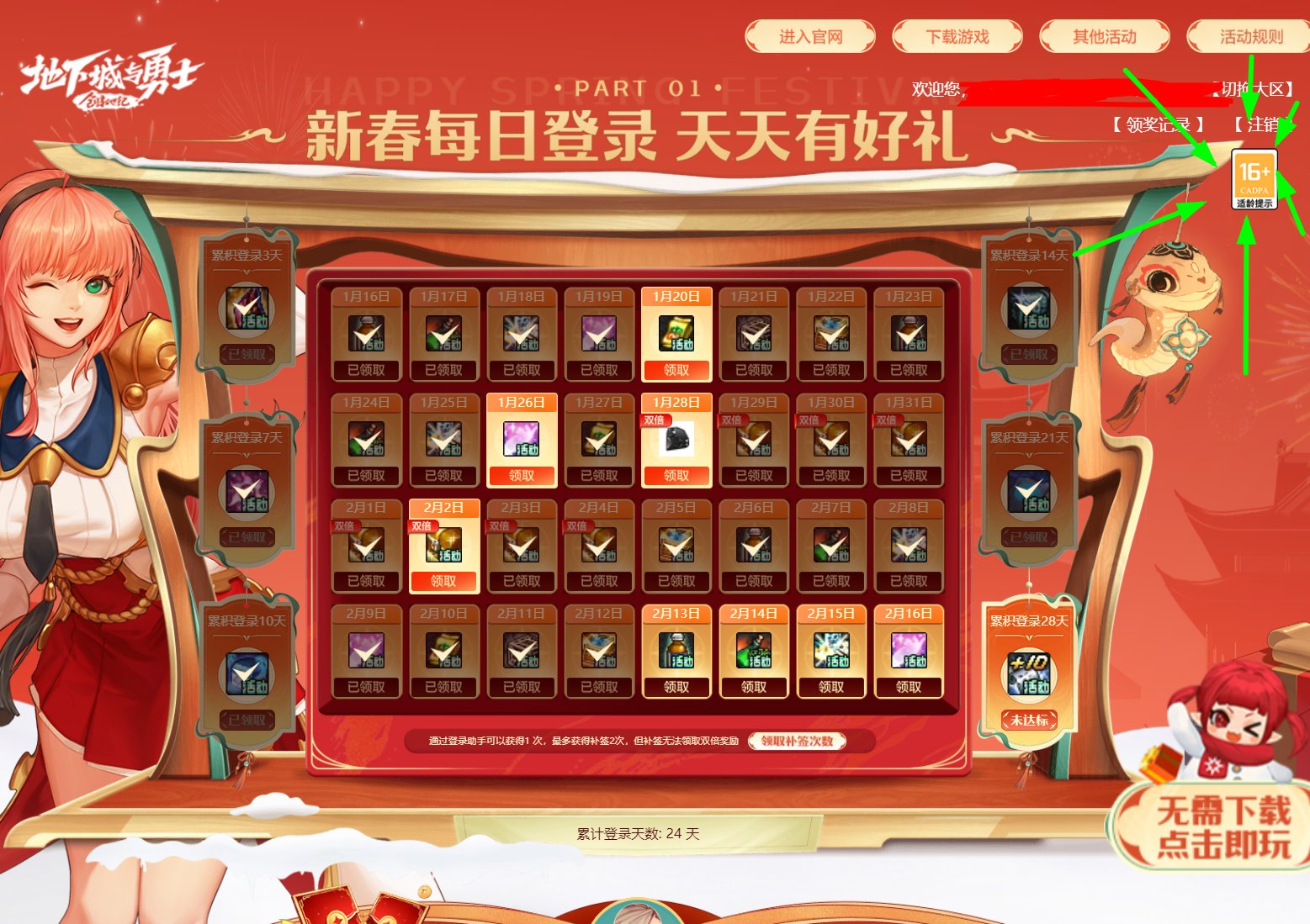 关于和谐，今天无意间发现一个东西1