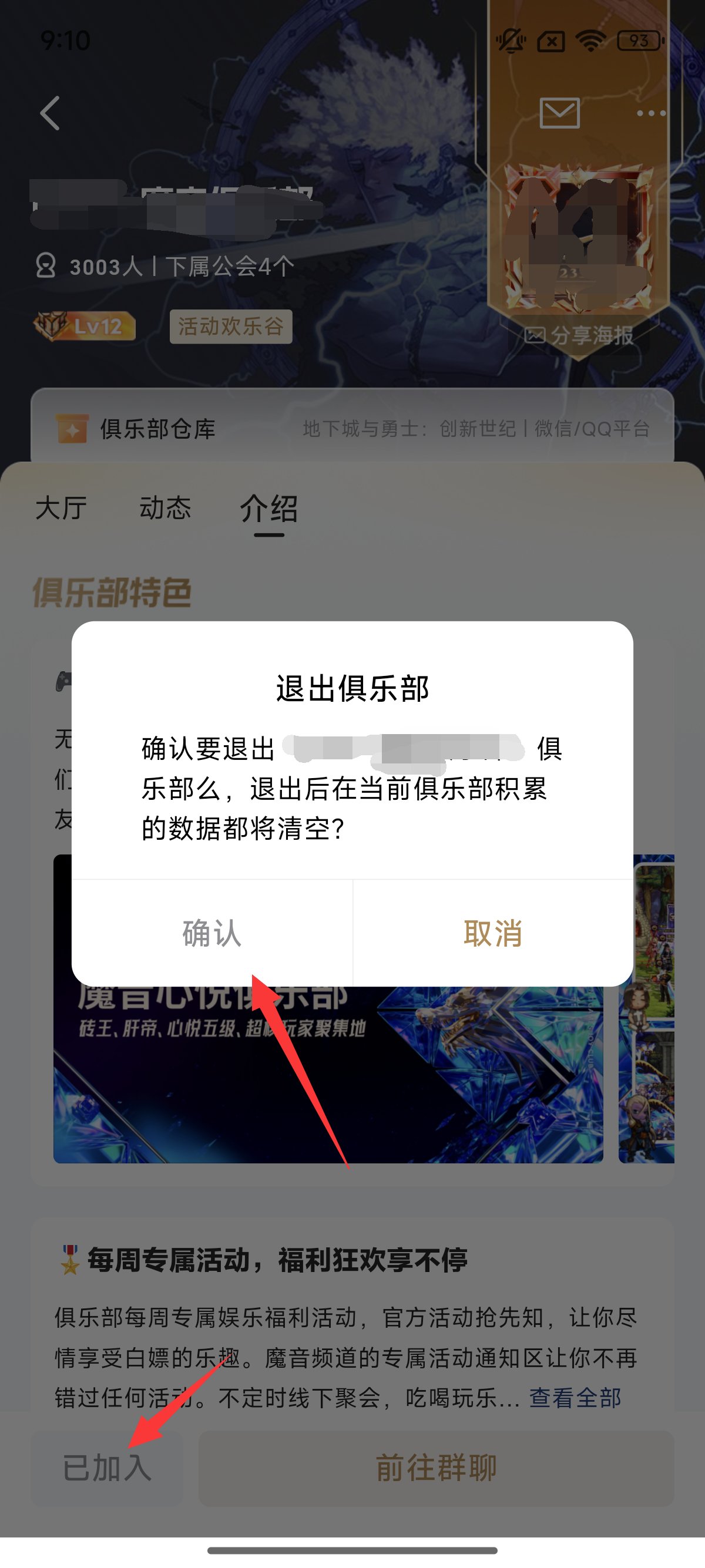 【分享】一贴教你如何参加深渊活动5