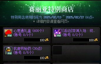 【攻略：上线指南】玩转新版本！维纳斯版本上线第一天行动指南4