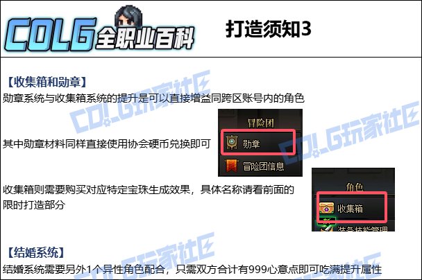 【115版本：职业百科】COLG全职业百科一一正义审判者(更新至人造神版本)17