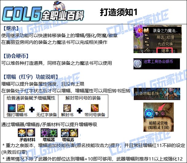 【115版本：职业百科】COLG全职业百科一一黑夜术士(更新至人造神版本)12