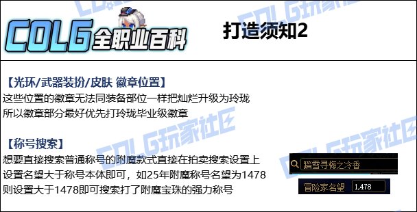 【115版本：职业百科】COLG全职业百科一一黑夜术士(更新至人造神版本)14