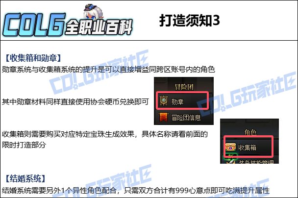 【115版本：职业百科】COLG全职业百科一一黑夜术士(更新至人造神版本)16