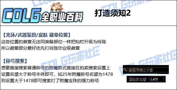 【115版本：职业百科】COLG全职业百科一一战线佣兵(更新至周年庆版本)9