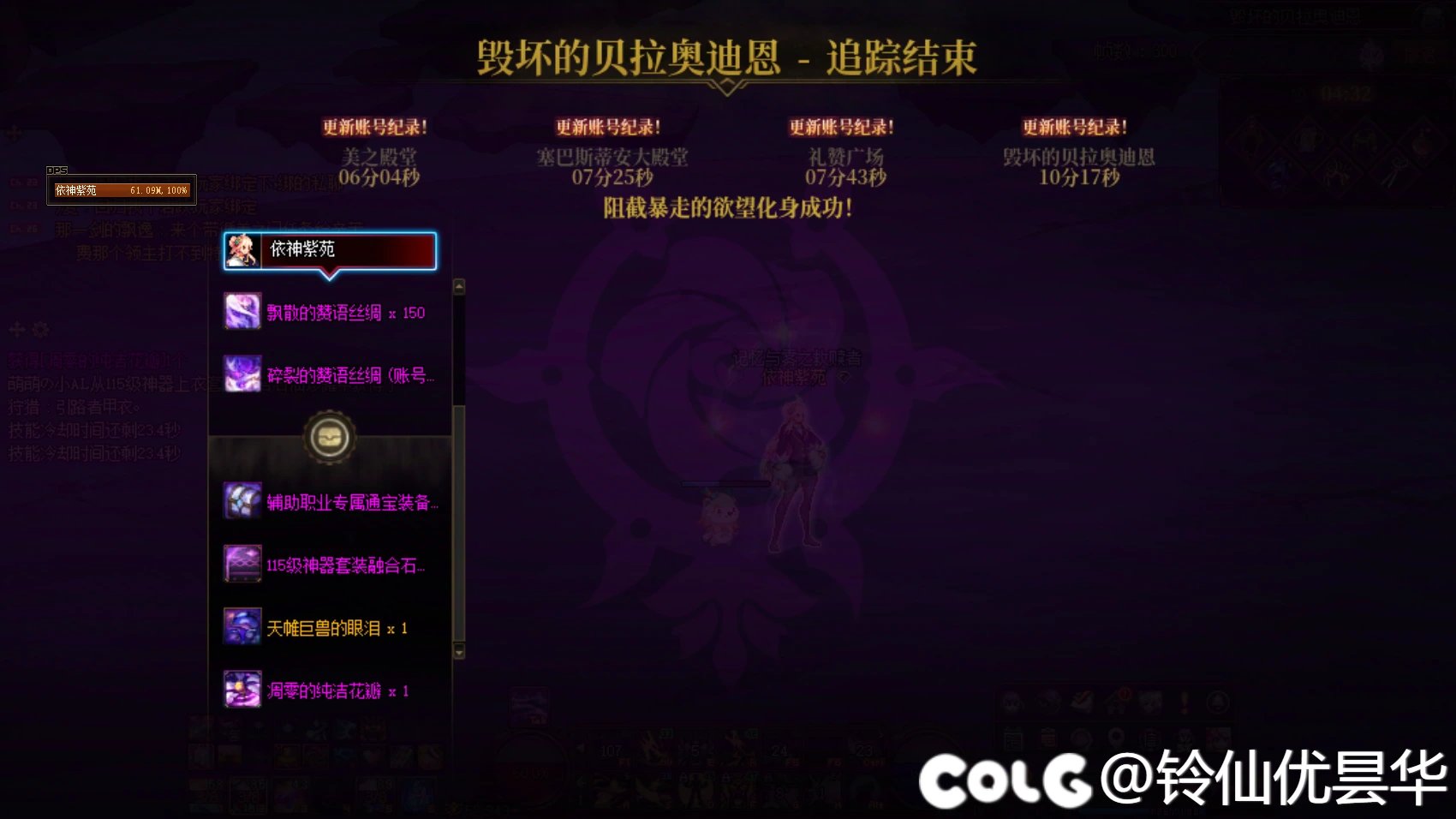 国服伤害还是高，用小号降临通关了2