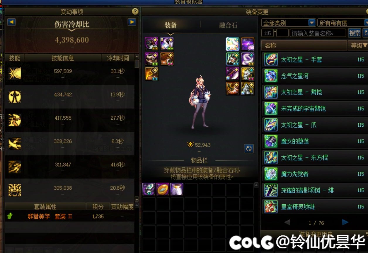 国服伤害还是高，用小号降临通关了3
