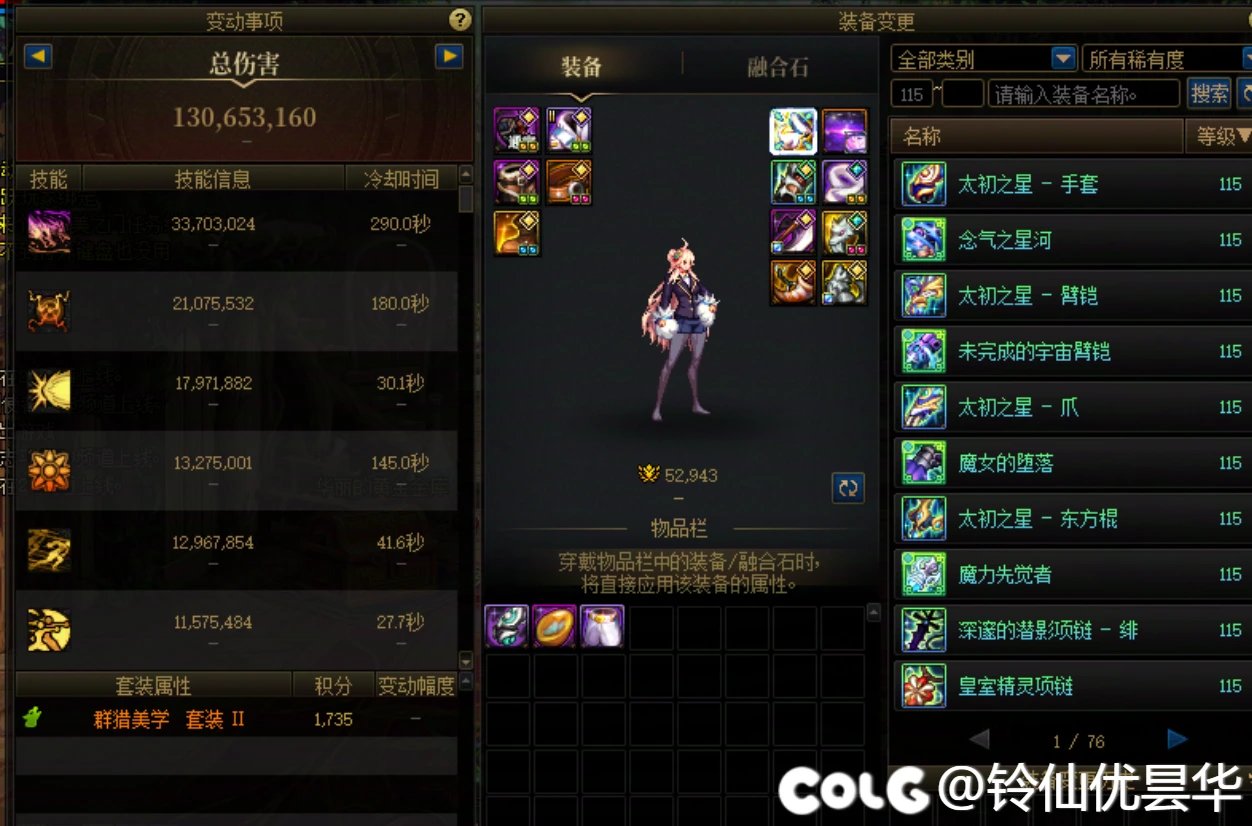 国服伤害还是高，用小号降临通关了4