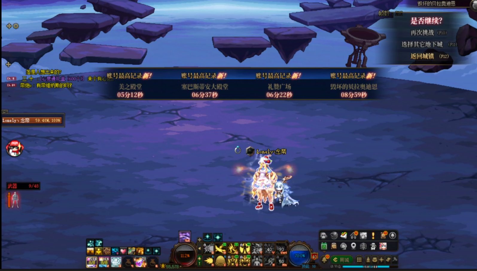 【COLG维纳斯挑战赛】【挑战组-0消耗】+Lonely丶念帝+8分59秒2