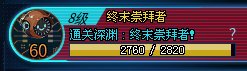 又是一周周本，我要打破3000次必出太初的迷信1