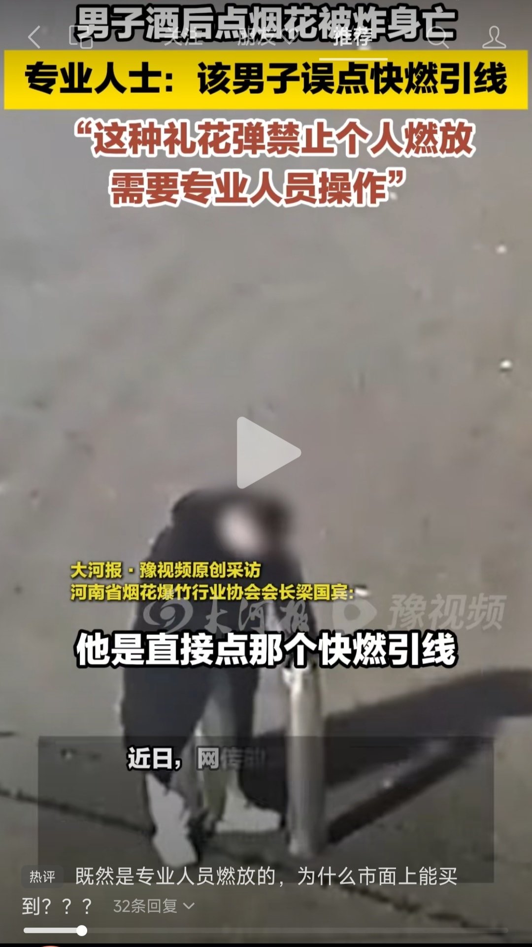 禁炮原因之一……1
