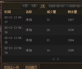 最新重大BUG，增幅器增幅一次消耗30个4