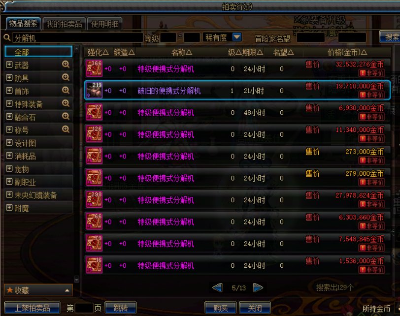 day9|2024/2/13更新|维纳斯军团本|贴膜|分解机bug事件始末3