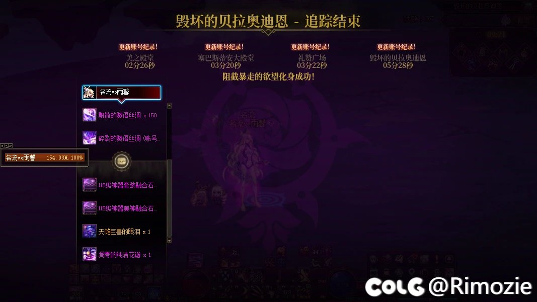 降临国服ch的5.8推荐门槛4