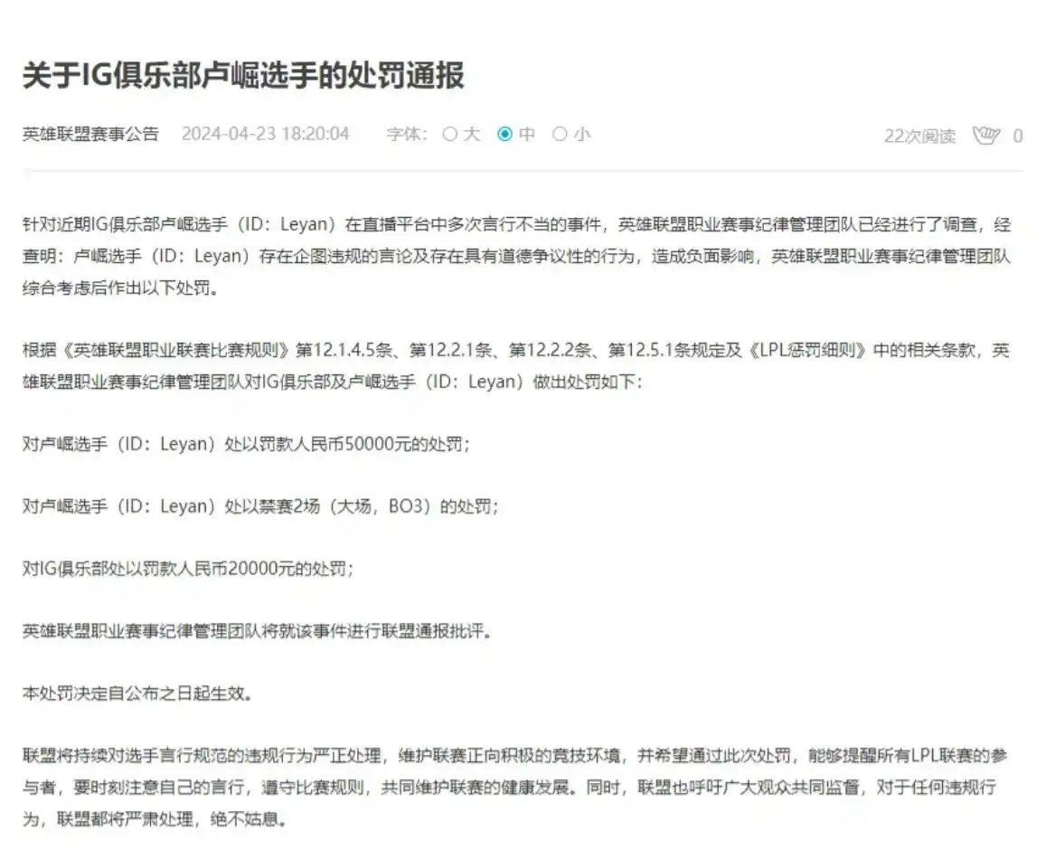 给大家科普一下隔壁铜牌赛区主播开挂是怎么处理的1