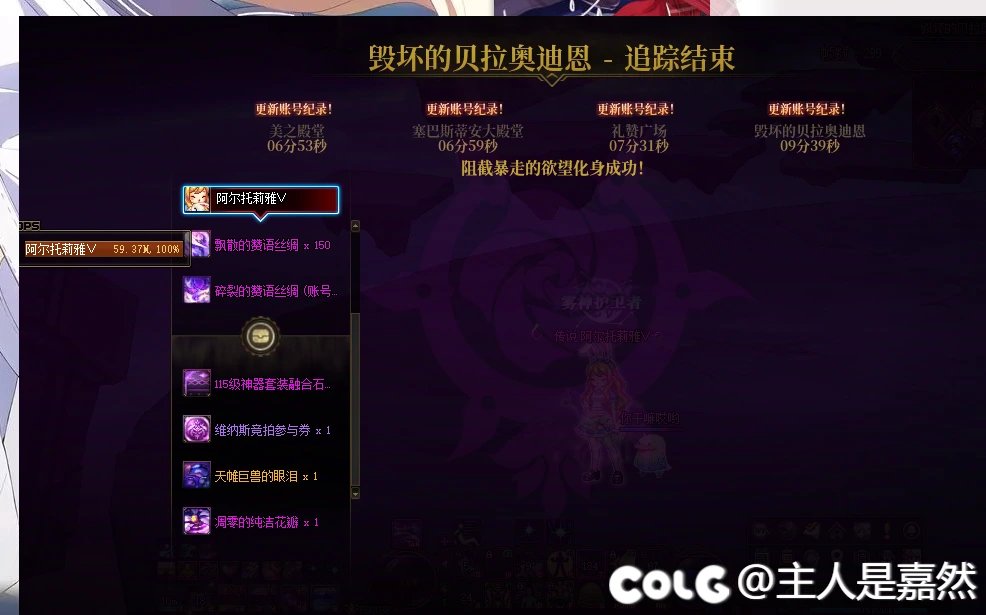 5.0花花通关降临模式成功！2