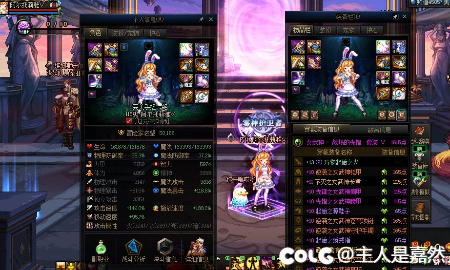 5.0花花通关降临模式成功！3