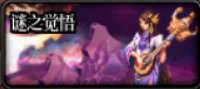 【杂谈：游戏知识】倾听阿拉德爱情故事！盘点DNF世界观中的情侣们29