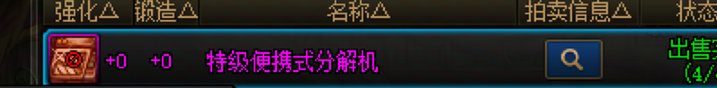 拍卖卖分解机的这次会被连带吗1