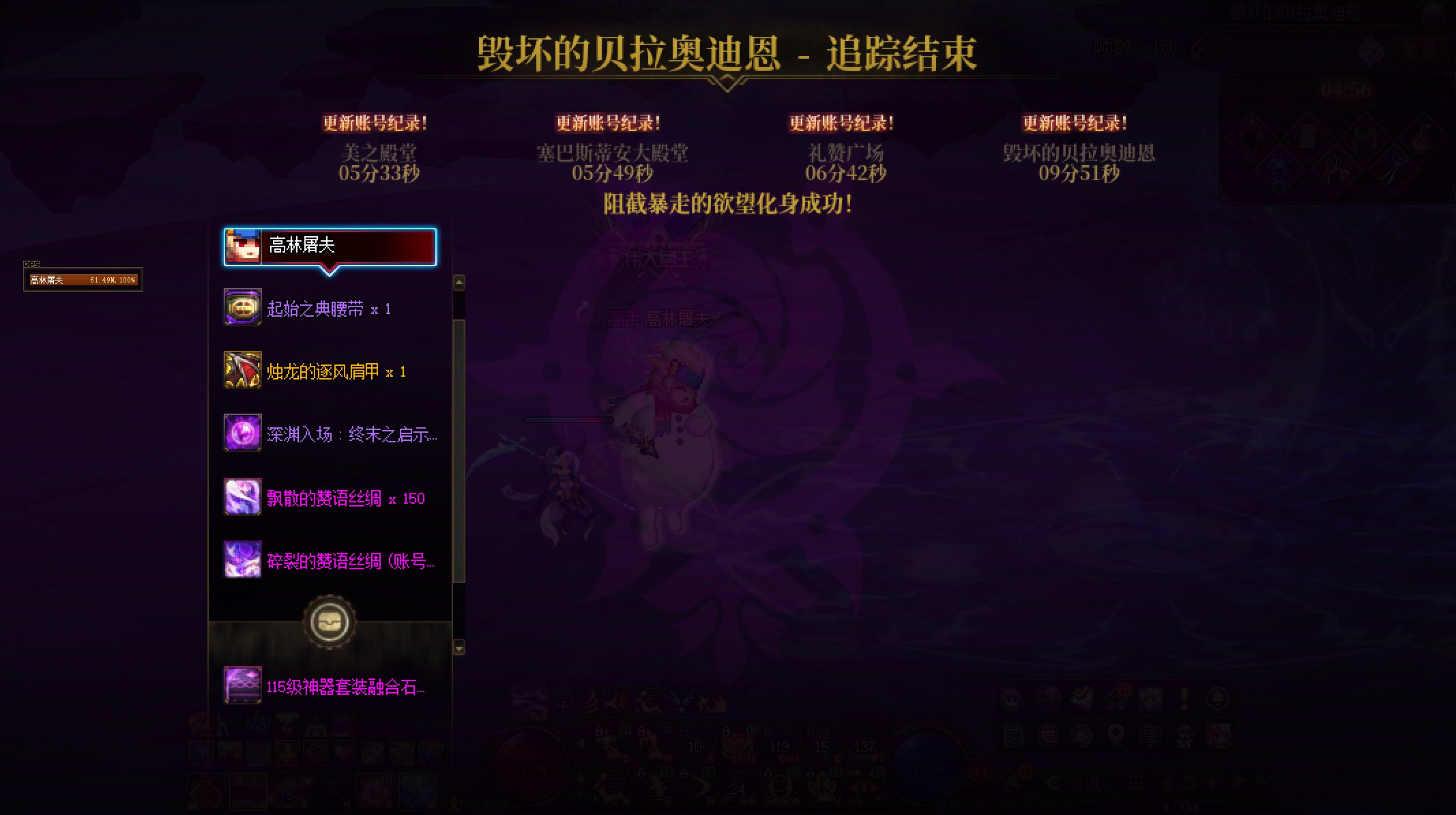 5.2瞎子过降临模式，9分51秒1