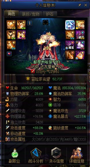 继续试探降临通关极限3