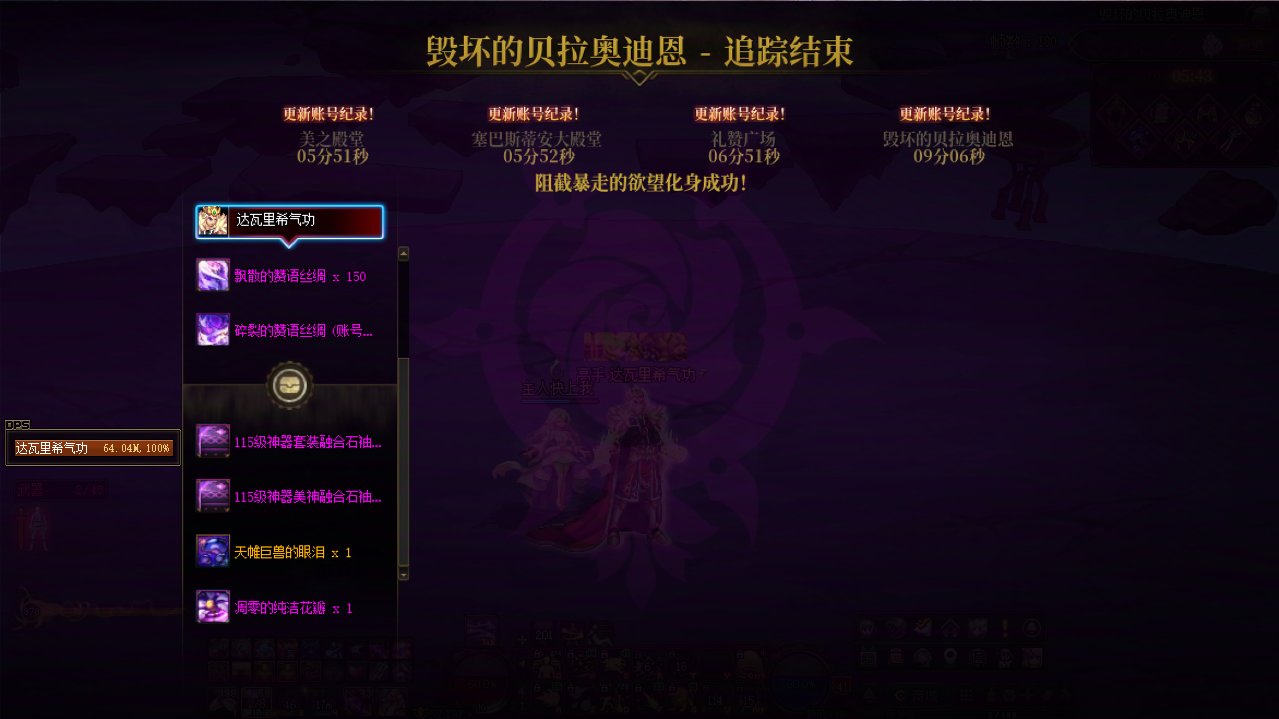 继续试探降临通关极限4