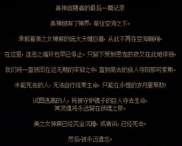 带跳过党看一遍维纳斯剧情，长图，个人观点浓厚3