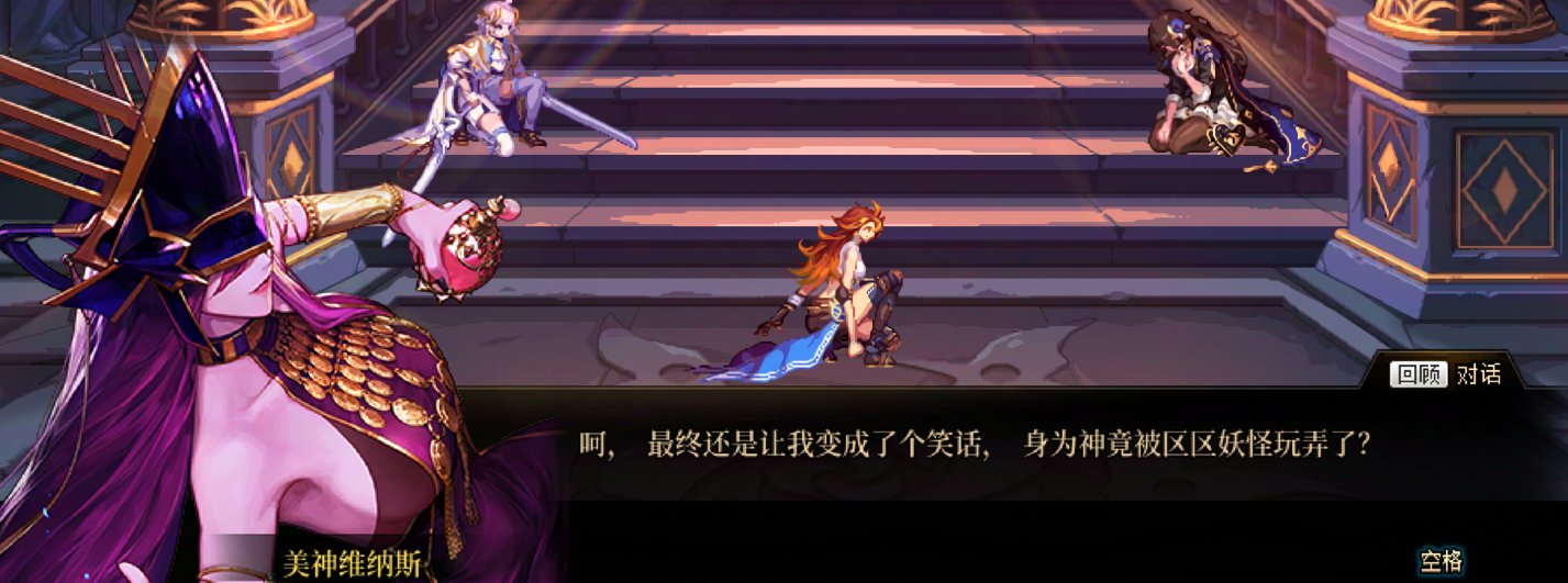 带跳过党看一遍维纳斯剧情，长图，个人观点浓厚4