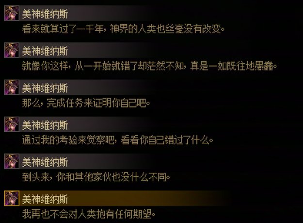 带跳过党看一遍维纳斯剧情，长图，个人观点浓厚5