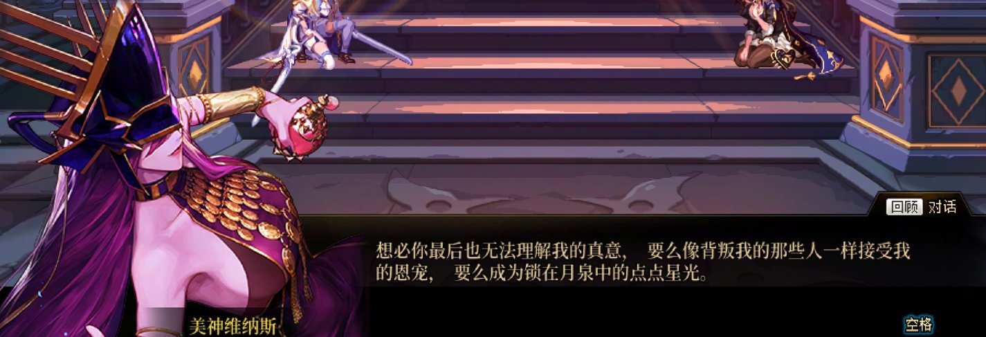 带跳过党看一遍维纳斯剧情，长图，个人观点浓厚6
