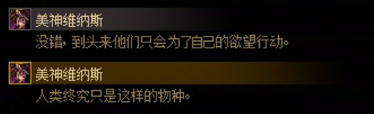 带跳过党看一遍维纳斯剧情，长图，个人观点浓厚7