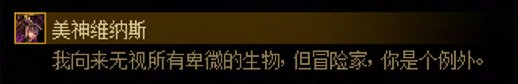 带跳过党看一遍维纳斯剧情，长图，个人观点浓厚13