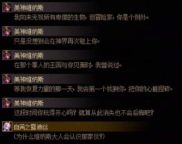 带跳过党看一遍维纳斯剧情，长图，个人观点浓厚14