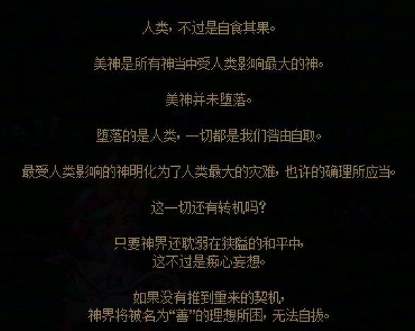 带跳过党看一遍维纳斯剧情，长图，个人观点浓厚20