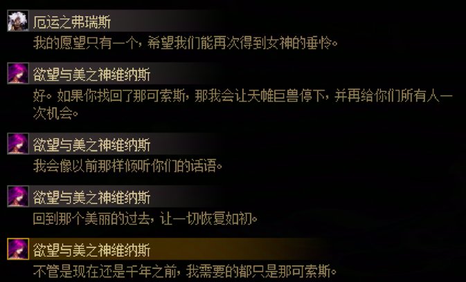 带跳过党看一遍维纳斯剧情，长图，个人观点浓厚22