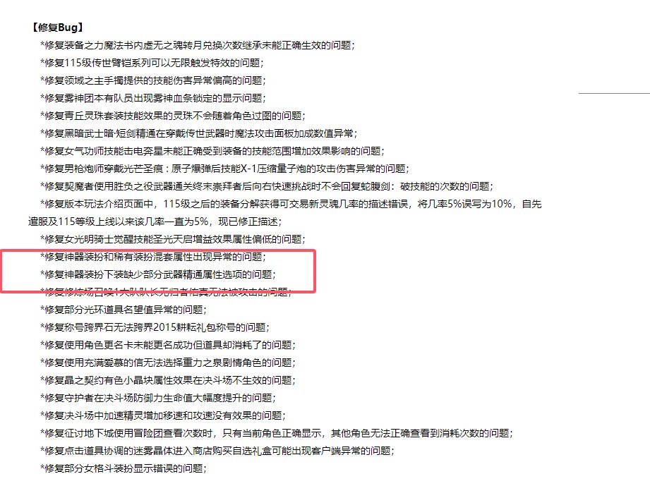 关于黑武时装bug1