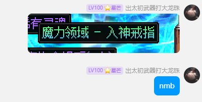 连出两个太初3