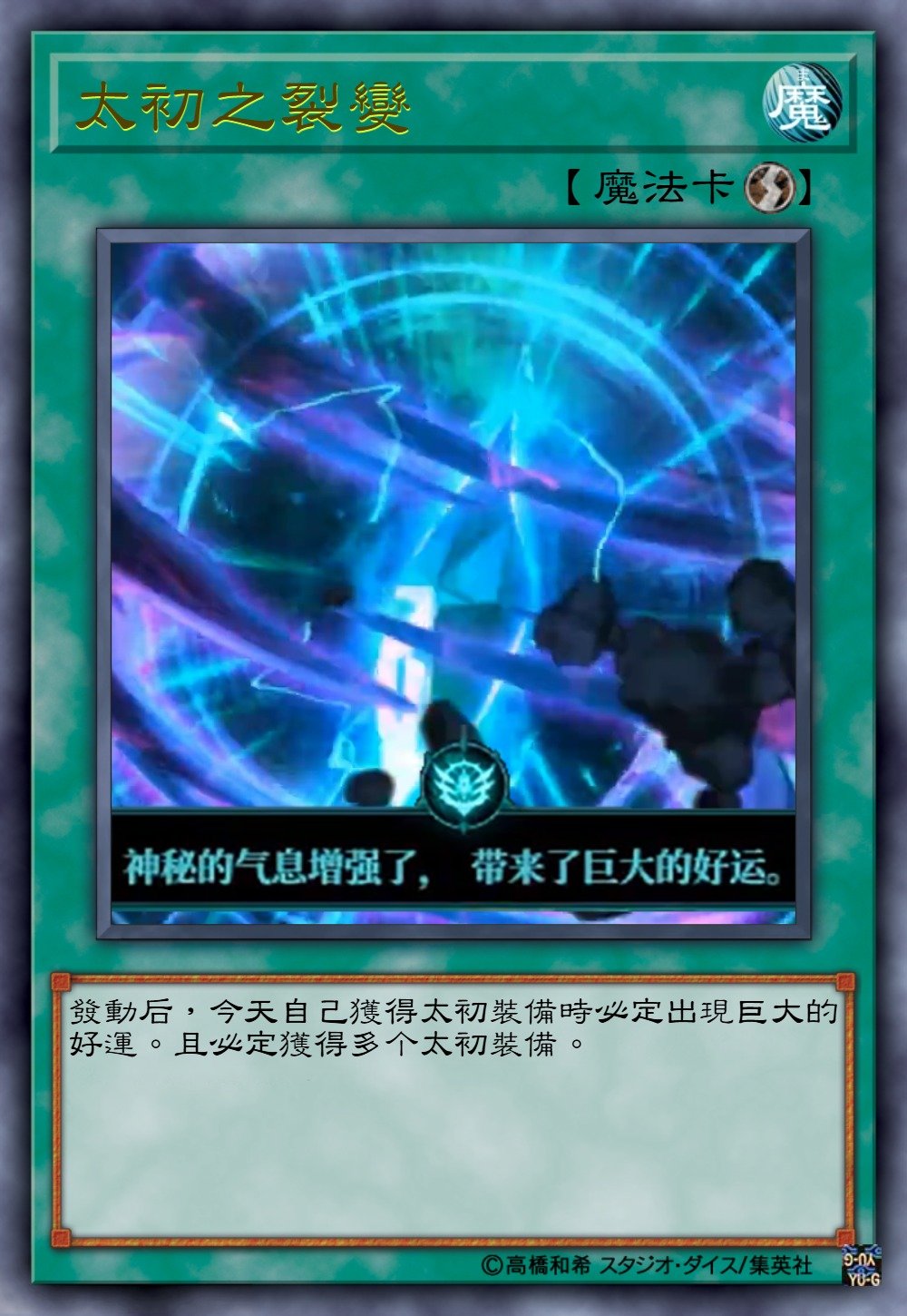 《DNFxYGO》生成了一组游戏王卡片表情包2