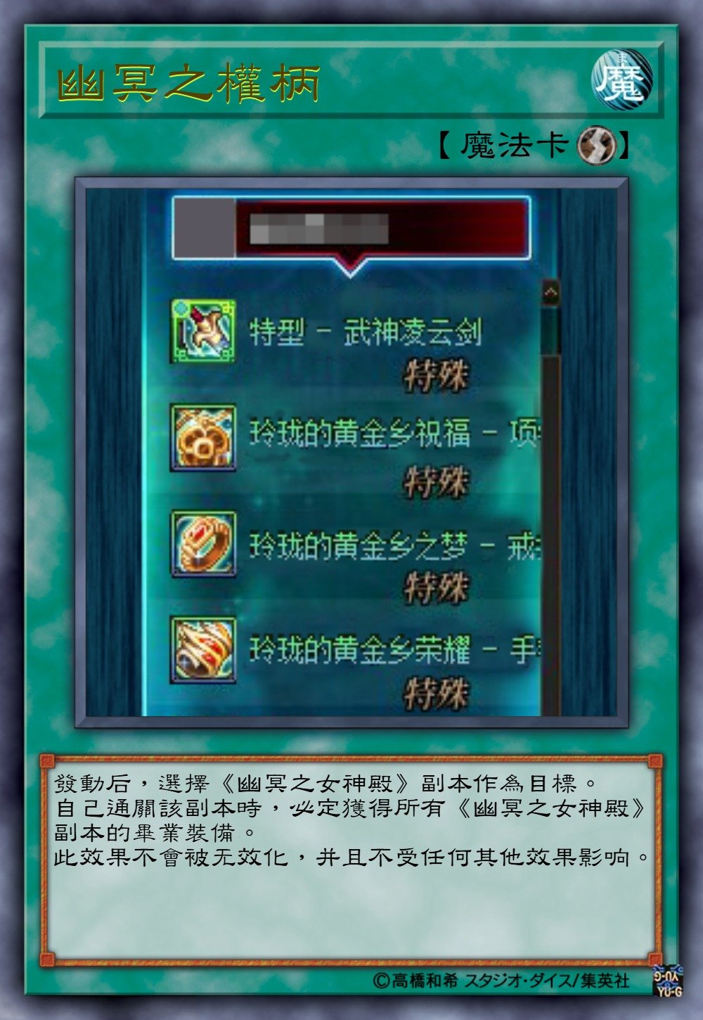 《DNFxYGO》生成了一组游戏王卡片表情包3